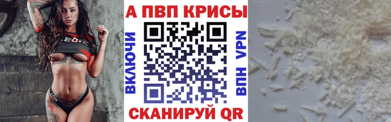 Alpha-PVP VHQ  купить наркотик  Коломна 