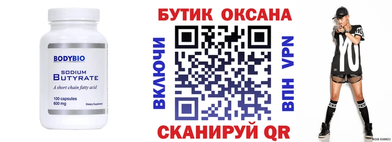БУТИРАТ оксана  Коломна 