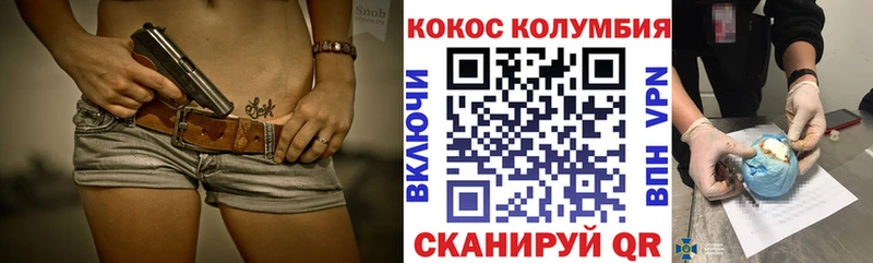 Cocaine Колумбийский  Коломна 