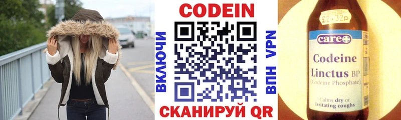 Кодеиновый сироп Lean напиток Lean (лин)  где можно купить наркотик  Коломна 